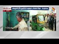 ap green hub ఏపీ గ్రీన్ హబ్ cm chandrababu 10tv news