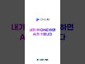 one ai가 답하다 shorts 더존비즈온 더존ai