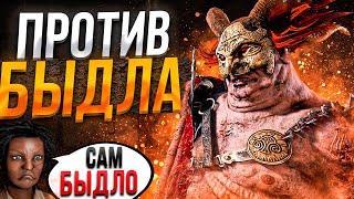 Клоун Наказывает Наглое Быдло Dead by Daylight