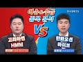 이슈&수급 종목분석! I 변영인 I 송민철 I 고려아연 I 한화오션 I HMM I 하이브 I 美증시 I 트럼프트레이드 I 국내증시 I 조선주 I 반도체 I