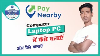 How to install Paynearby Computer Laptop PC || paynearby ko pc me kaise chalaye @NAVIN2.0 Paynearby