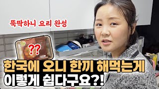 요리사 출신 탈북민이 한국에서 요리를 하면 생기는 일 | 평양여자