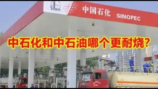 中石化和中石油哪家更耐烧？老司机实测后说了实话：差距太大了