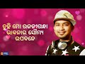 chhadiki paribi tate ଛାଡ଼ିକି ପାରିବି ତତେ satyajeet lopamudra chadiki paribi odia song lyrics