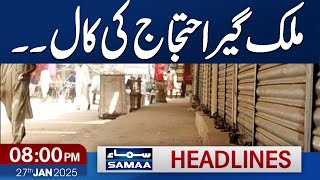 Peca Bill | Country Wide Protest | Govt in Trouble | 08 PM News Headlines | 27 Jan 2025 | SAMAA TV