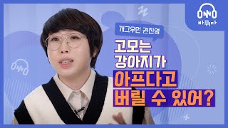 개그우먼 권진영 | 이 한마디에 눈물이 쏟아졌대요