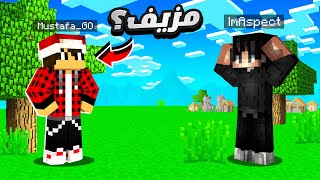 سكاي كرافت #13 مقلب عودة مصطفى كيم اوفر الى السيرفر 😂؟!