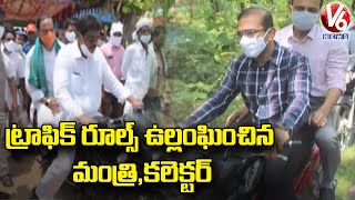 Minister Indrakaran Reddy, Adilabad Collector Violates Traffic Rules |  V6 News