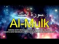 Surah Al Mulk سورة الملك | Relax • Heal • Sleep Deeply |  #quranforanxiety