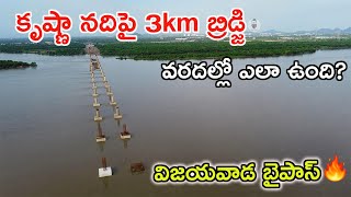 3km Vijayawada Bypass Bridge across krishna river in floods || Hey Bro!