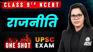 Complete POLITY in One Video | Class 9 NCERT | UPSC Wallah Hindi