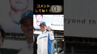 【挑戦】このフォームでわかる選手は？#shorts  #プロ野球 #シルエット #大谷翔平 #山本由伸 #巨人 #阪神 #広島 #中日 #DeNA #ヤクルト #楽天 #日本ハム #オリックス