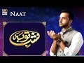 Shab-E-Tauba - Naat - 1st May 2018 | ARY Digital Drama