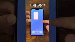 iPhone知らない人からのAirDropを防ぐ方法！#shorts