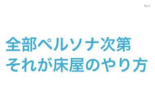 エリア戦略（商圏ってどうやって決めるのか！？）　〜零細理髪店舗向け�