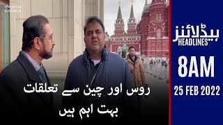 Samaa News Headlines 8am - Relations with Russia and China are very important - 25 Feb 2022