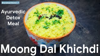 moong dal kitchari recipe | easy dal khichdi recipe | winter comfort food recipes