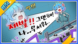 제발.. 그..그만해!! 트수야 나 무서워 8ㅁ8!!!! [쁘허]