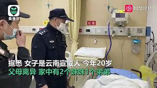 现实版《我的姐姐》！杭州00后姑娘跳河轻生：为养活3个弟妹，我十几岁就出来打工