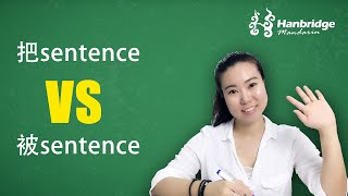 Chinese HSK Grammar - "把" Sentence and "被" Sentence