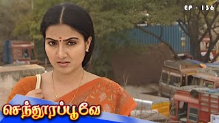 செந்தூரப்பூவே - Senthoora Poove Episode 136 | 90s Tamil TV Serial