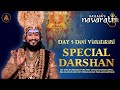 🔴LIVE:Special Darshan with THE SPH -Divine Blessings from Devi Vishalakshi | Day 5 of Navaratri