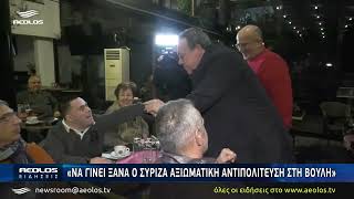 Σ. Φάμελλος: «Να γίνει ξανά ο ΣΥΡΙΖΑ αξιωματική αντιπολίτευση στη βουλή»