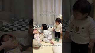 동생이 태어났어요!!! 동생을 본 아이들의 반응은 🥰 #shorts #남매일상 #육아브이로그