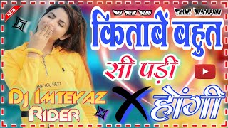 Kitabe Bahut Si Padi Hongi Tumne‼️Old Hindi Remix Dj Songs 💯Dj Imteyaz Rider