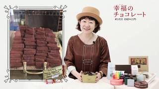 スロベニアの美しすぎるロケーションで生まれる「オリミエ」のチョコです！【幸福のチョコレート】