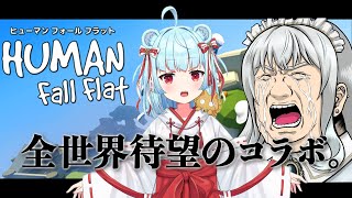 【＃HumanFallFlat】神乃ひかり先輩と全世界待望の初コラボHFF！やっていくぞ【＃ヒューマンフォールフラット】