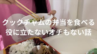 母の味ってなんなん？