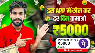 Online Paise Kaise Kamaye | Best Earning App Without Investment 2024 | Paise Kamane wala app