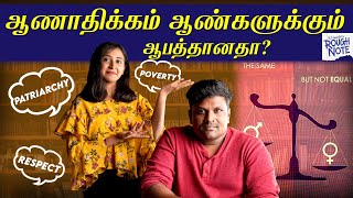 ஒரு நாட்டோட வறுமைக்கும் Toilet-கும் என்ன சம்மந்தம்? | Roughnote Series with RJ Karun ft. RJ Ananthi