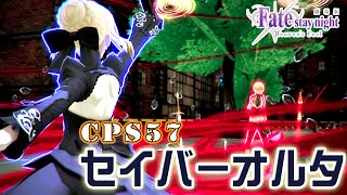 【#コンパス】セイバーオルタ～野良で57キャラ3勝するまで終わらないシーズン企画～【#CPS57】