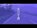 恋の予感　安全地帯　1984.10