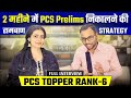 PRAGYA YADAV MAM ÚPPCS 2023 टॉपर 💐✌️Rank 6 🔥2 महीने में PCS प्रीलिम्स निकालने की रामबाण 🏹स्ट्रैटजी ✅