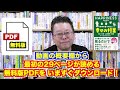 うまく行かない時にすべきこと【精神科医・樺沢紫苑】