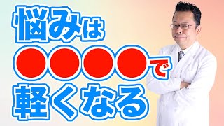 うまく行かない時にすべきこと【精神科医・樺沢紫苑】