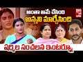 నాన్న ఉంటే..ఏడ్చేసిన షర్మిల | YS Sharmila Interview | YS Jagan - Sharmila Assets Sharing | BIG TV