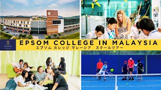 【マレーシア教育移住】超名門！エプソム カレッジ マレーシア　スクールツアー/ Epsom College in Malaysia School Tour