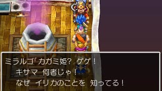 ﻿﻿﻿【ドラクエ6スマホ版】♯48〜魔術師の塔でミラルゴ討伐〜