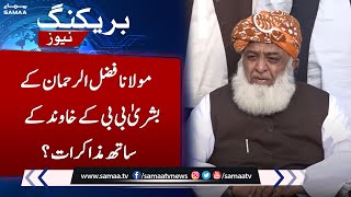 Maulana Fazlur Rehman's negotiations with Bushra Bibi's husband? | SAMAA TV | 5th June 2023