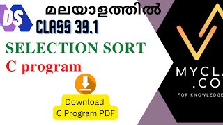 DS 39.1 -- SELECTION SORT-C program (മലയാളം) #selectionsort