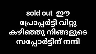 നാലു വർഷം പഴക്കമുള്ള വീട് വില്പനയ്ക്ക് 83040 96283