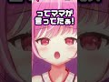 名言がママの言葉でした　 輝常うどん キラキラプロダクション vtuber