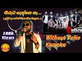 Hiruta Denne Na Live Karaoke  ( Dutuwa Da Patan Mage Sitha Baduna ) Embilipitiya Delighted