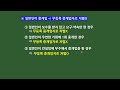 제36회 대비 미라클 모닝 하루 한 문제 1월 9일