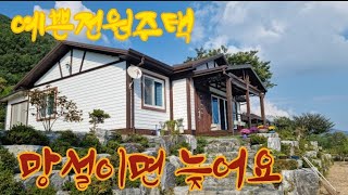 (매물번호74번)부곡면 비봉리 826m²(250평) 건평158m²(48평) 관리잘된 남향 주차공간넓음 3억1천5백#밀양부동산 #밀양전원주택 #밀양촌집 #부곡온천#부곡전원주택