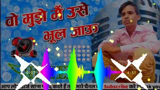 jab mai badal ban jaou tum bhi barish ban Jana DJ remix song pk